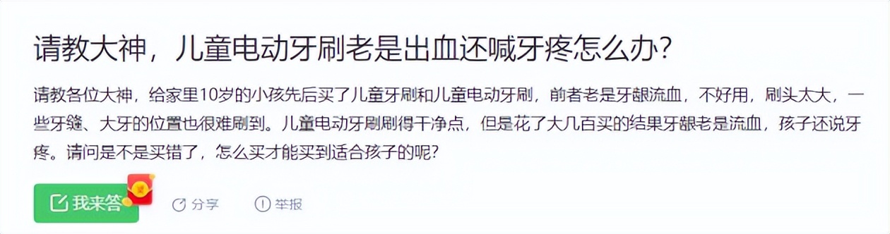 哪款电动牙刷性价比高不伤牙,儿童电动牙刷对孩子牙齿有伤害么