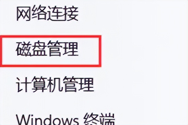 新买的电脑如何磁盘分区,怎么给新买的电脑磁盘分区
