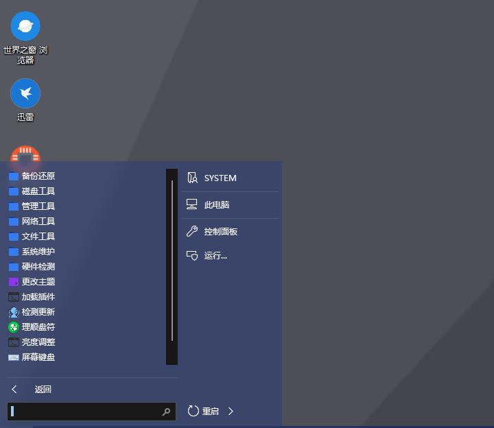 装系统最新方法,装系统的十大坑
