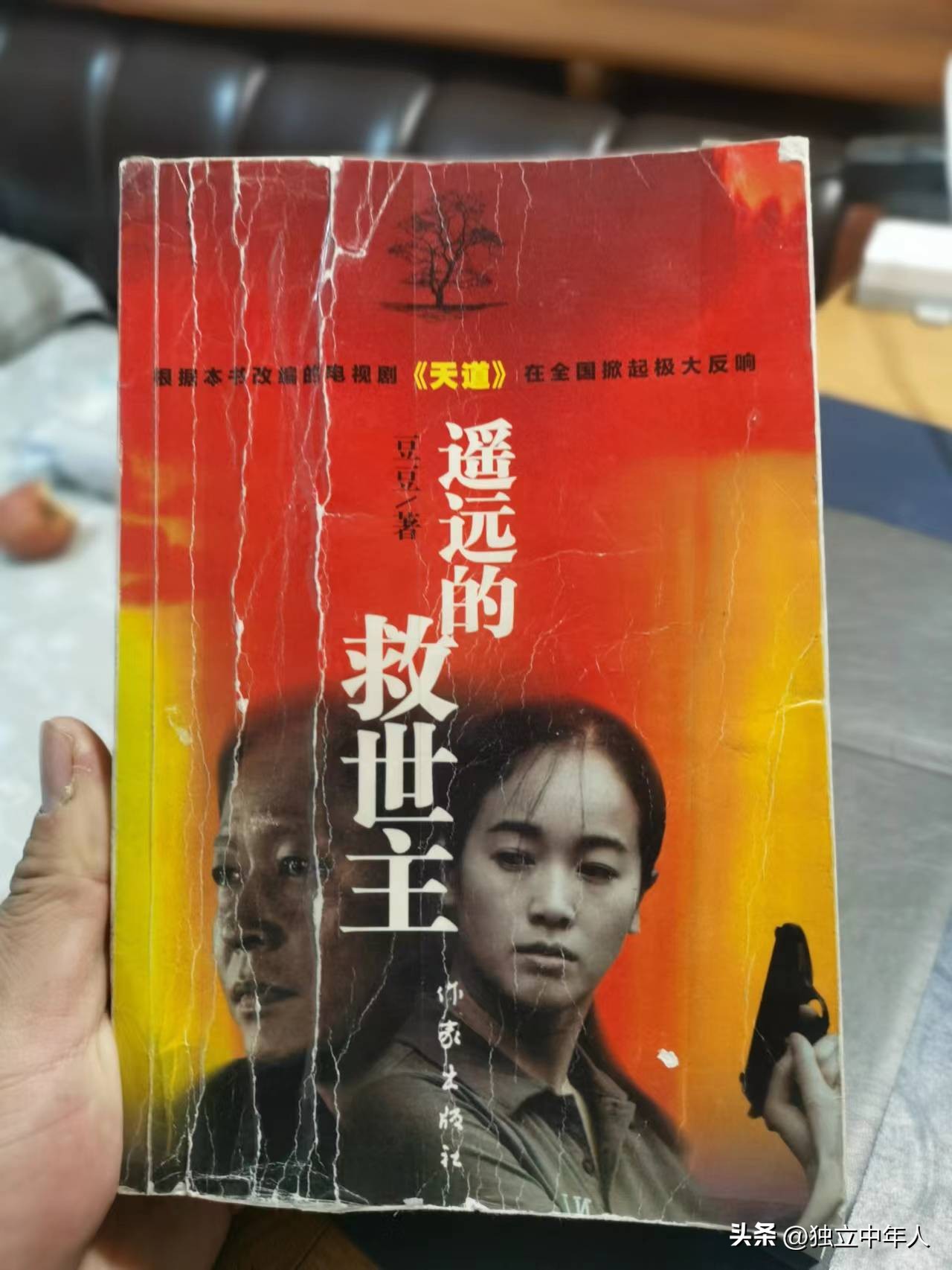 遥远的救世主股市分析,遥远的救世主对于股市的理解