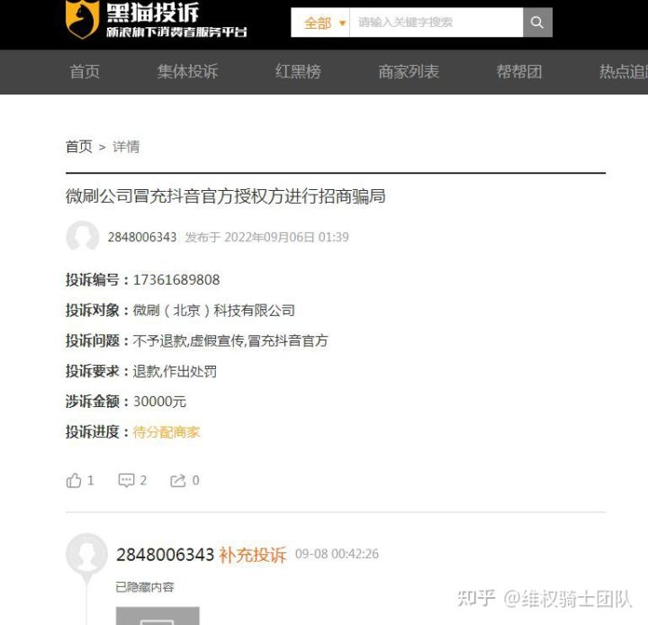 北京国富腾信息技术有限公司,北京国富腾公司