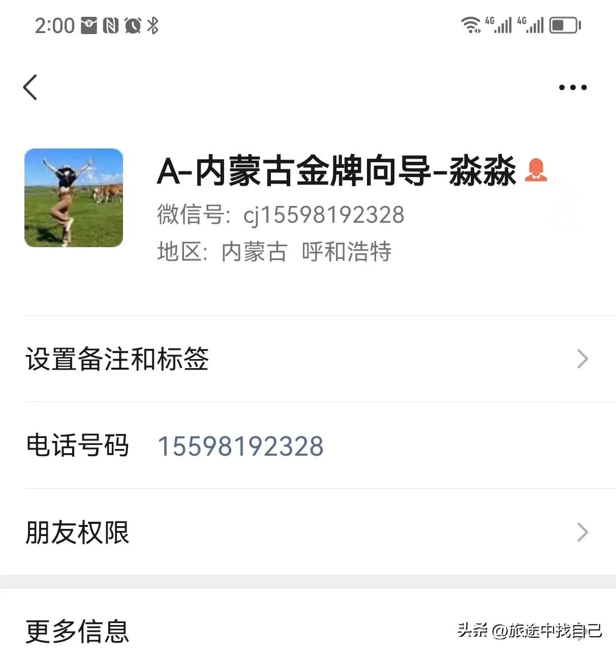 呼伦贝尔省钱攻略,呼伦贝尔自驾游省钱攻略