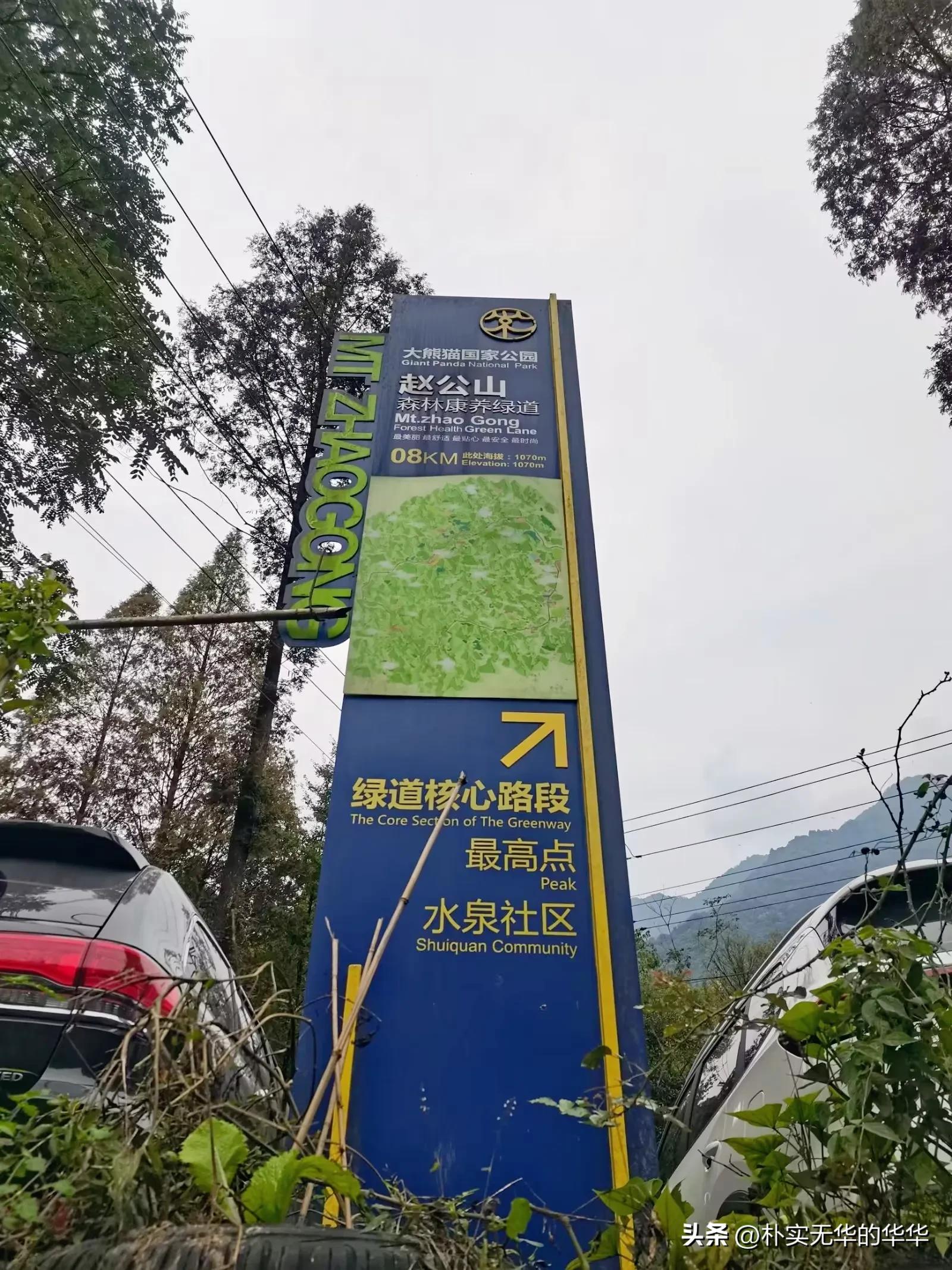 赵公山康养绿道导览图,赵公山骑行森林绿道环线南上北下