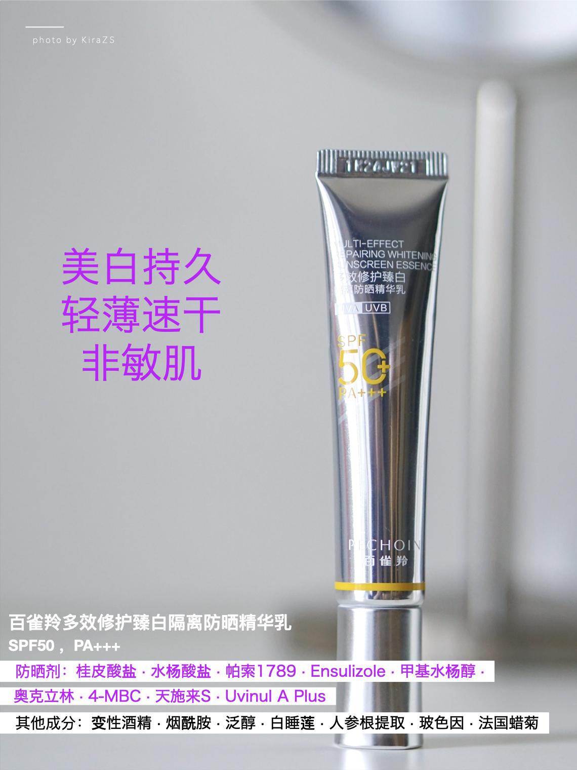 spf50+防晒霜正品小样,spf50+防晒霜大罐测评