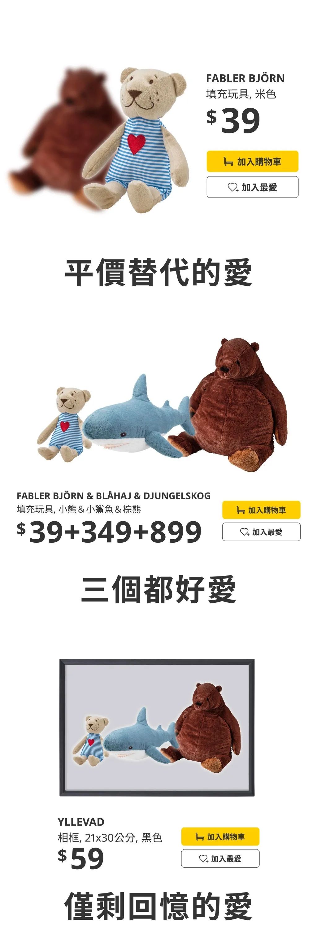 宜家海报赏析案例,台湾宜家创意广告