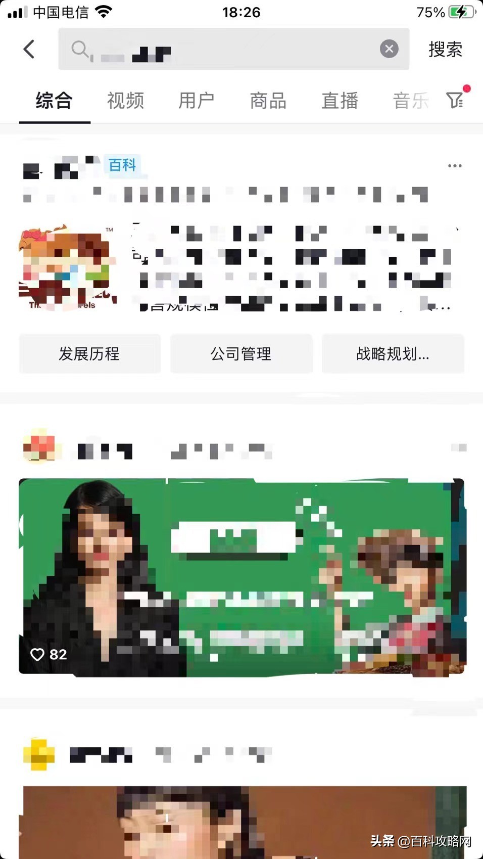 抖音创建新词条对我有什么好处,抖音百科词条怎么创建