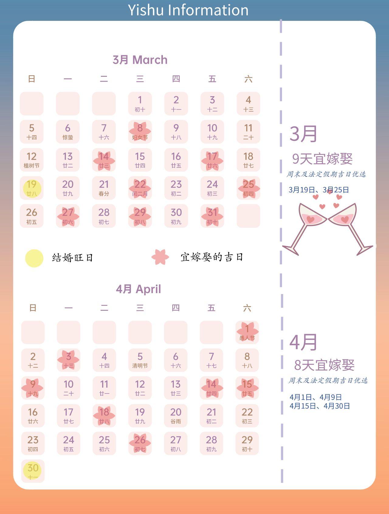 2023领证结婚吉日6月,2023冬月结婚吉日选择