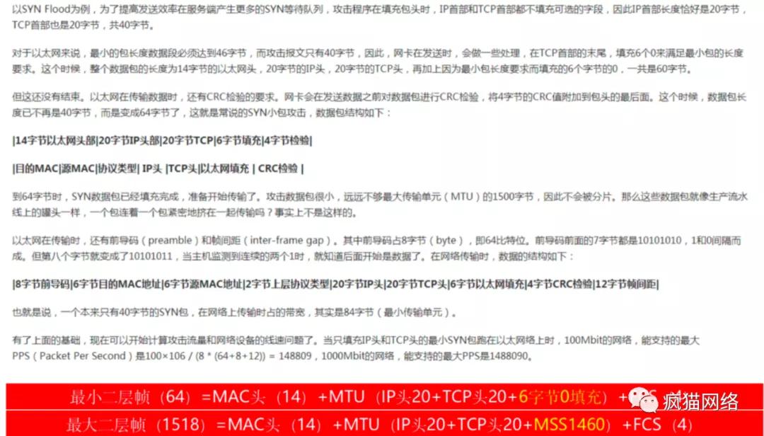 ddos攻击和cc攻击有什么区别呢,cc攻击和ddos攻击的相同与区别