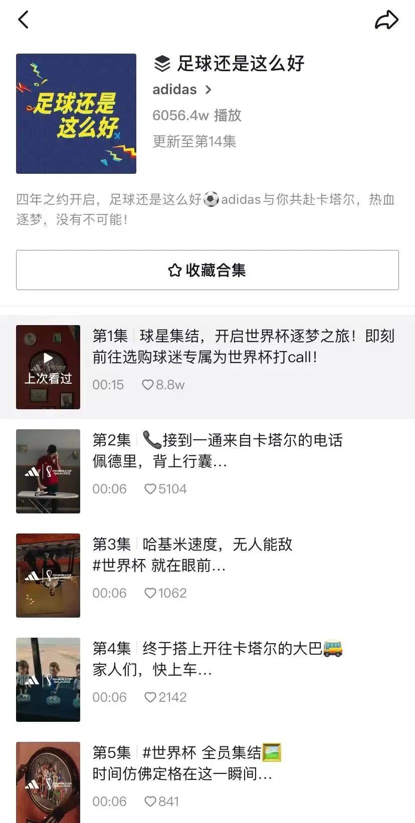 复盘世界杯破圈的7大品牌案例，看未来的体育营销要怎么玩