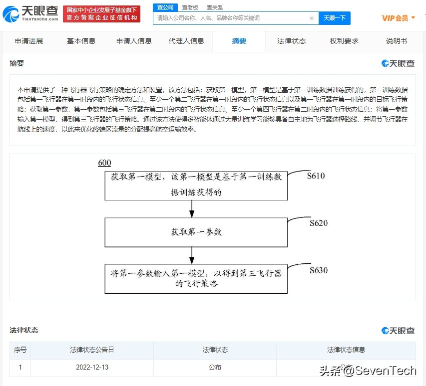 为什么三星将98项美国专利转让给华为?