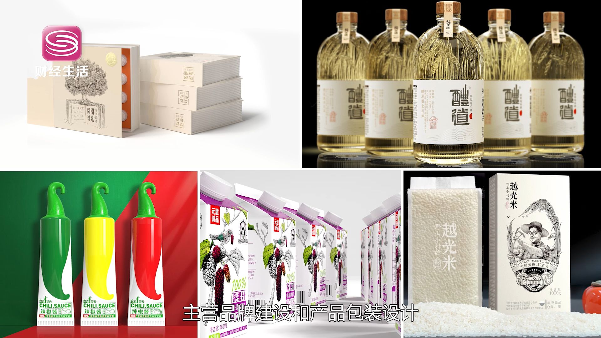 深圳直通车发布深圳电视台播出—新礼记（深圳）品牌科技有限公司