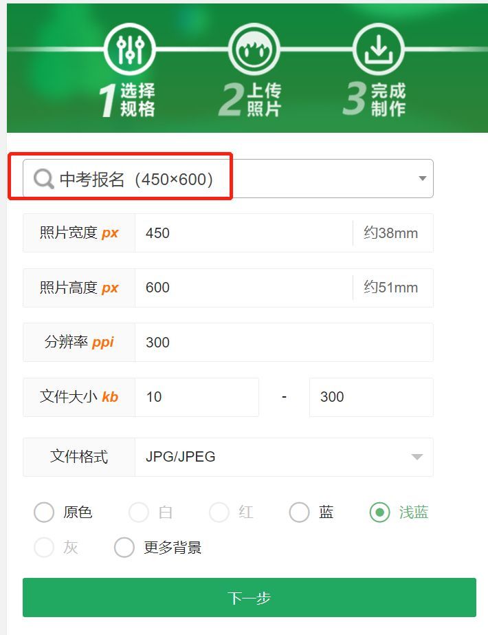 中考报名照片有什么要求,中考报名照片怎么用手机拍照