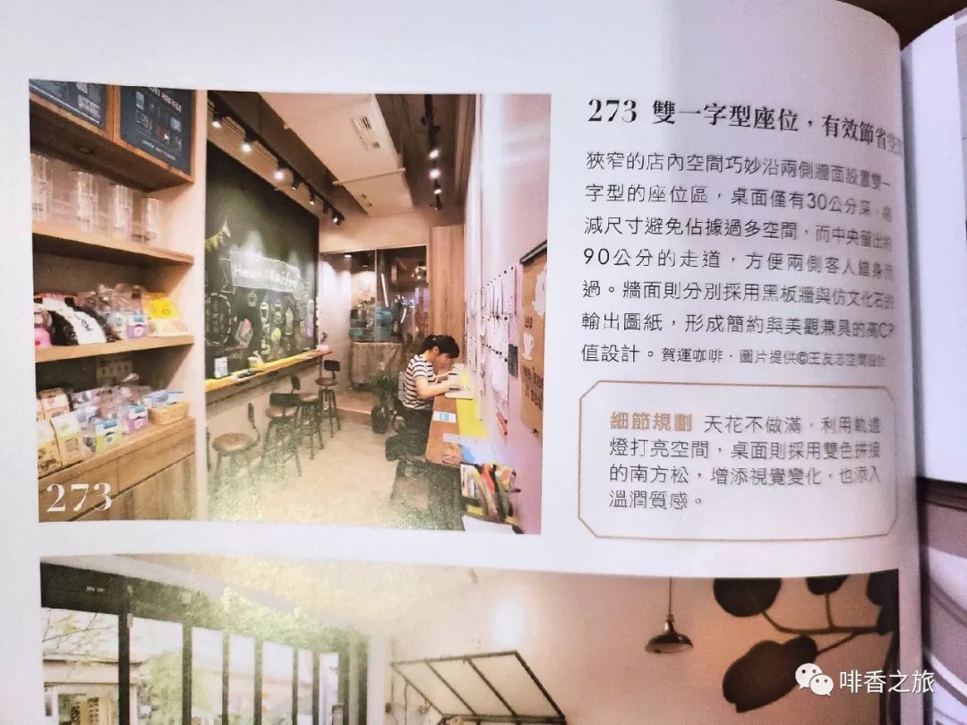 世界各地的咖啡馆空间设计书,咖啡厅设计案例全部