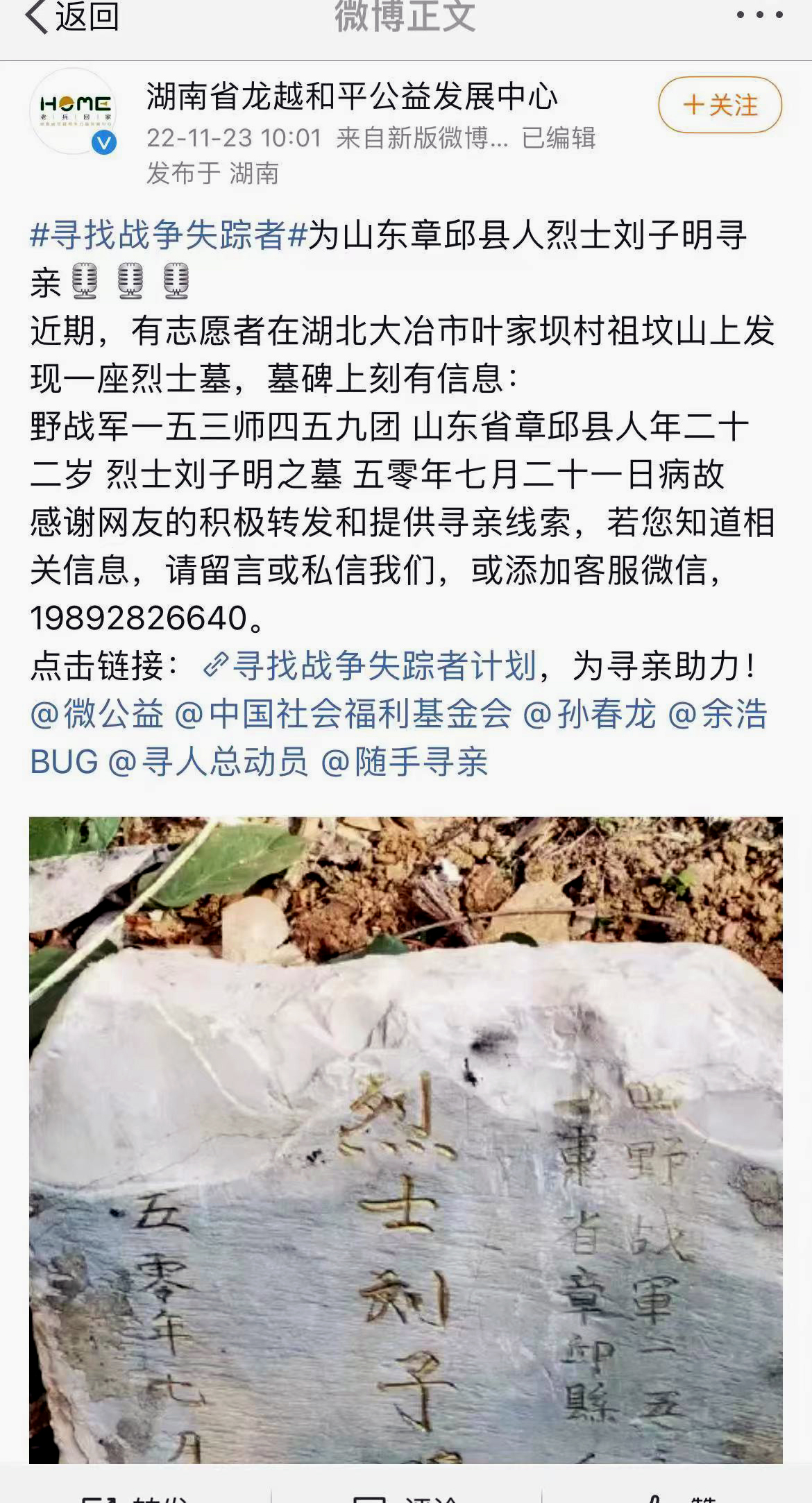 寻找战争失踪者遗骸,寻找失踪军人