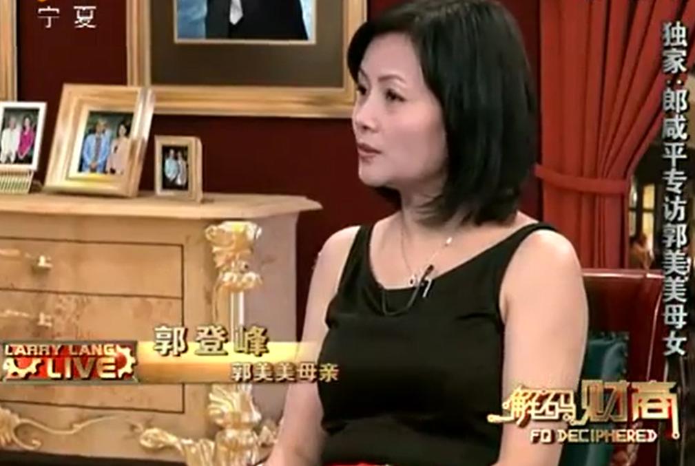 郭美美当年所犯何罪,郭美美事件中坐轮椅的人是谁