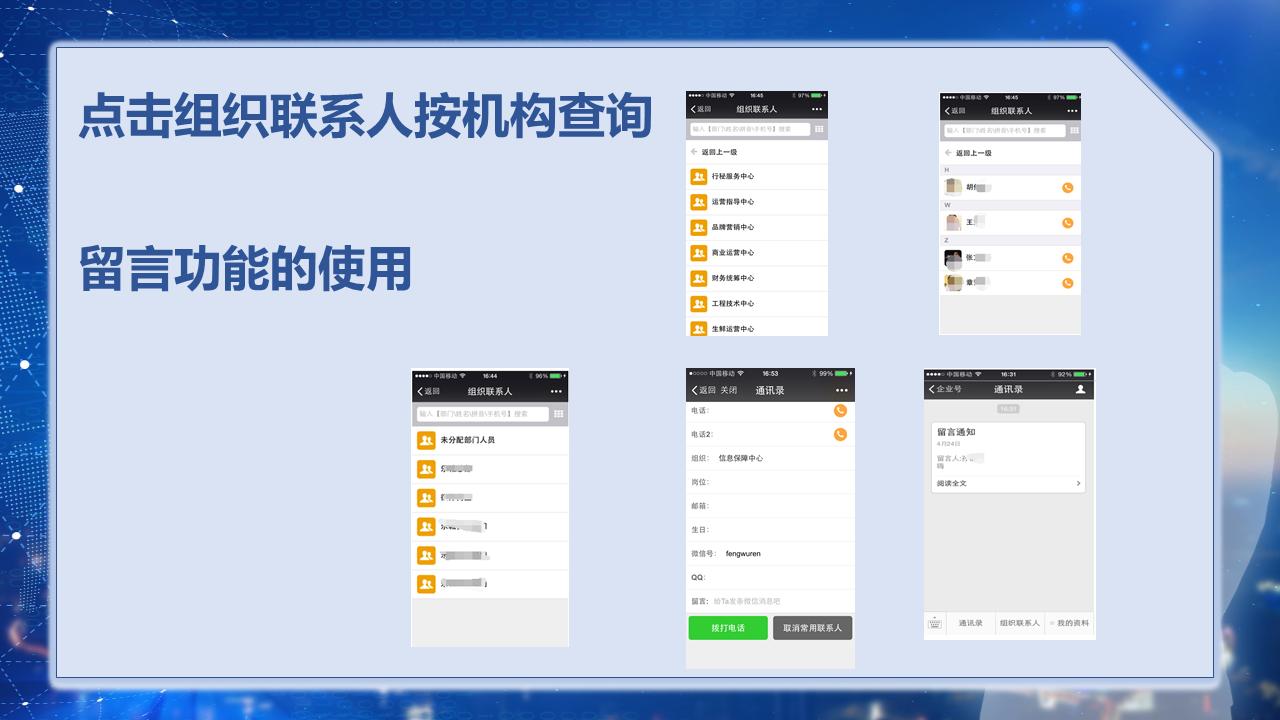 企业微信小白使用教程,2023企业微信使用教程