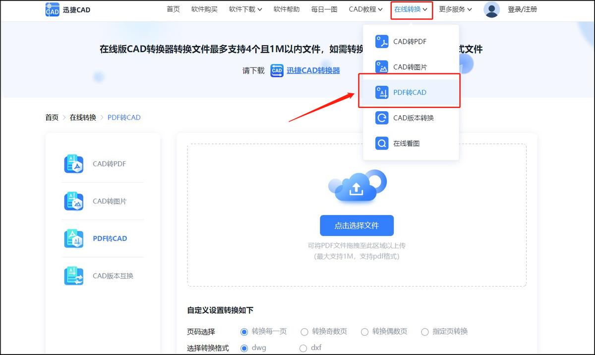 pdf图纸怎么转换成cad的免费软件,2007cad多张图纸怎么转pdf文件