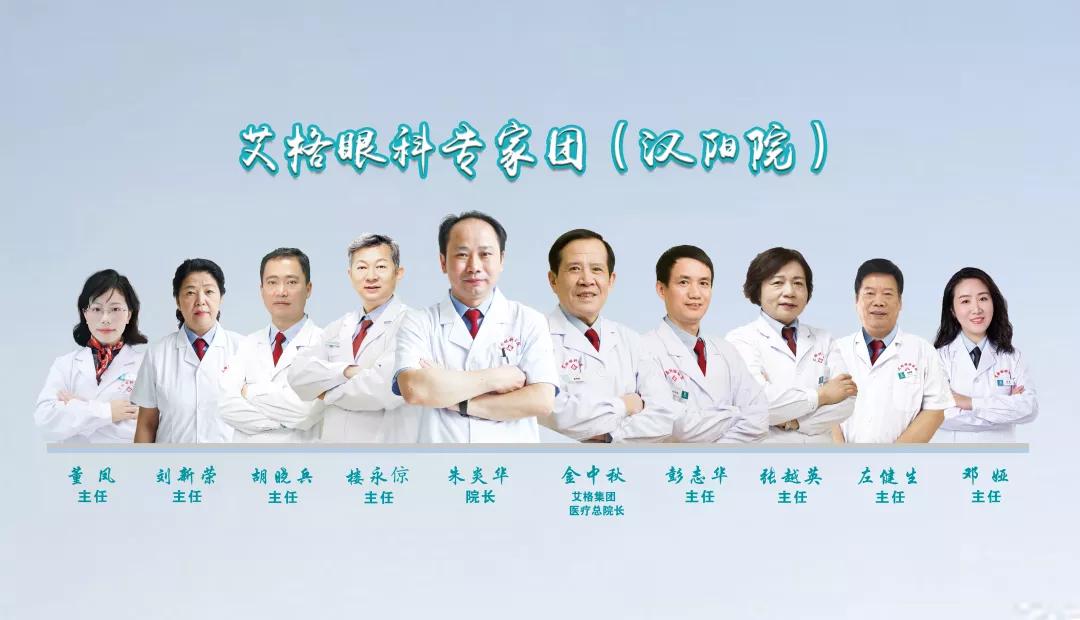 武汉艾格眼科医院官网,武汉艾格眼科汉阳医院