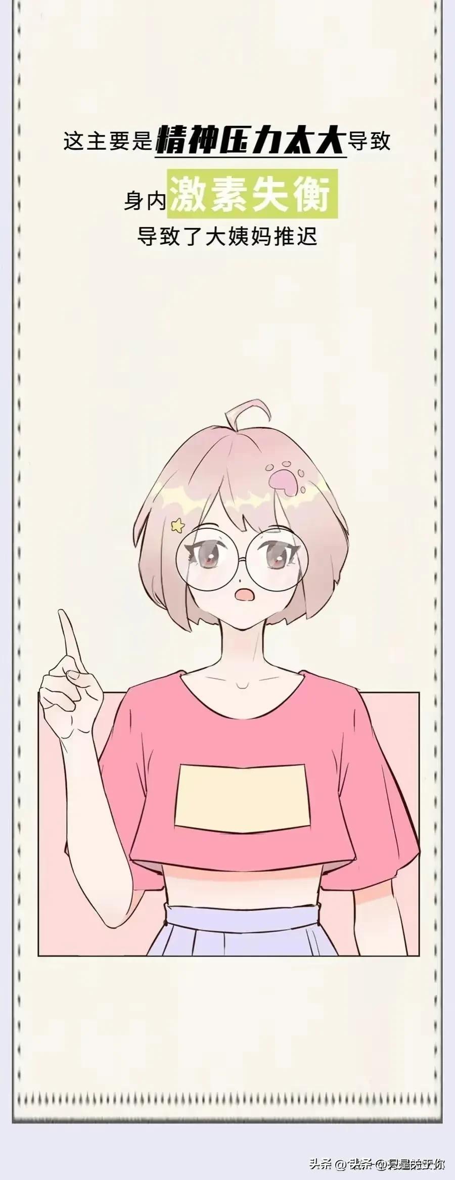 漫画女性成长,漫画女生青春期变化