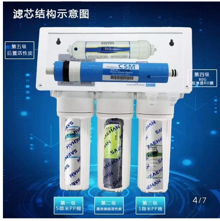 世韩净水器技术怎么样