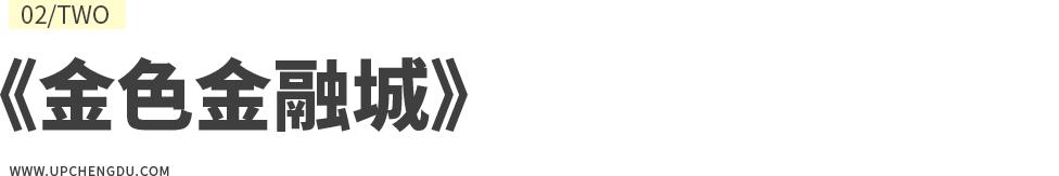 成都向上最新信息,年度向上力量合照