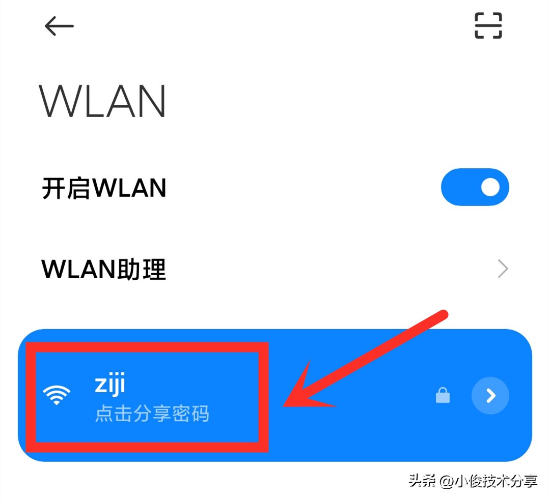 忘记wifi密码怎么知道微信密码,wifi密码微信扫一扫怎么查看密码