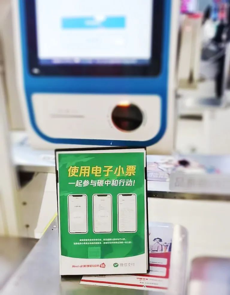年节省百万用纸成本，这张票如何让企业增效又降本？