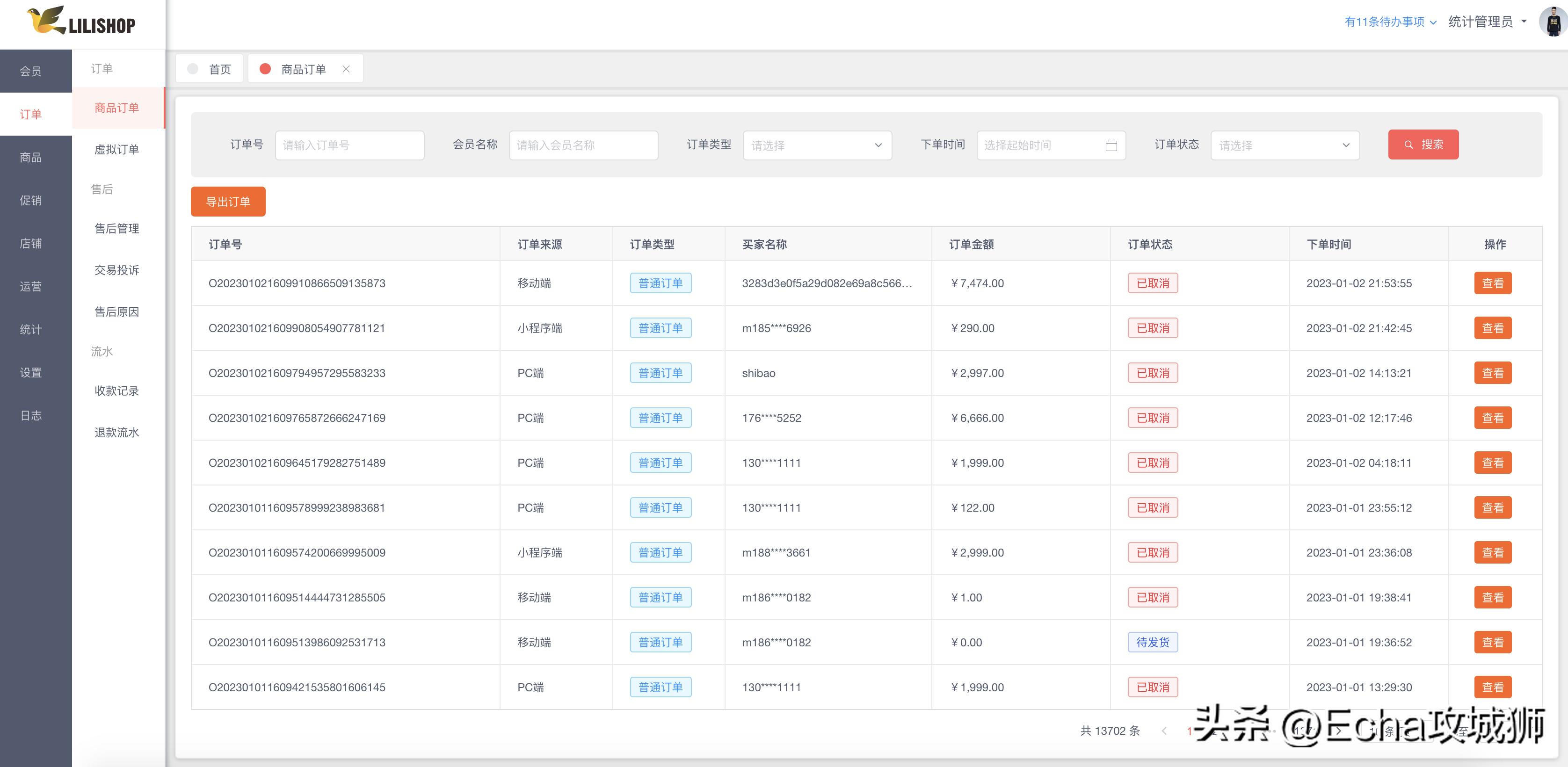 程序员接私活必备的10个开源项目,推荐15个接私活必备的开源项目