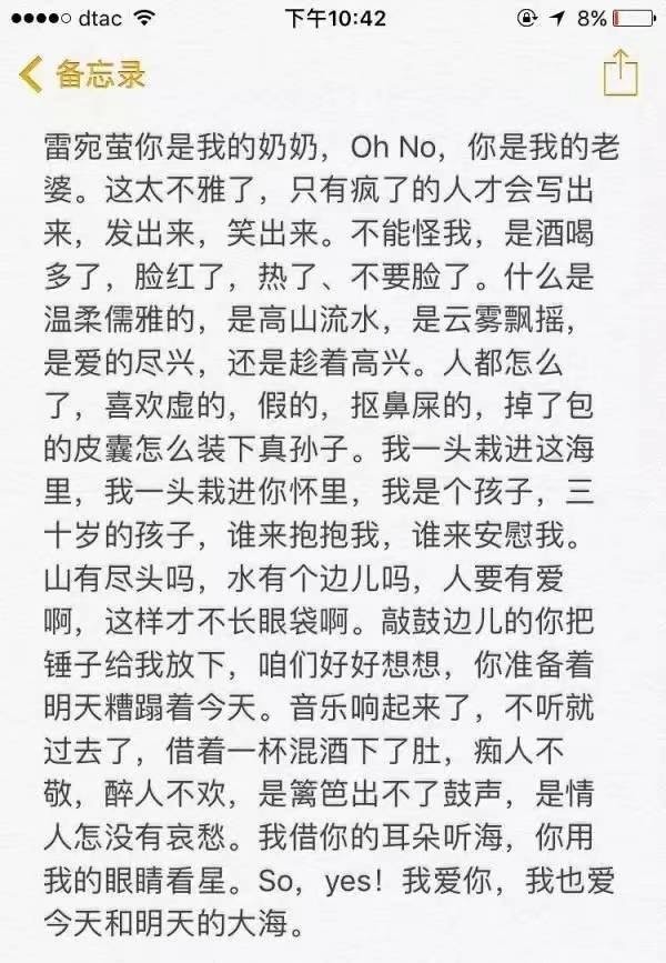 雷宛萤故事,豆瓣女神早期