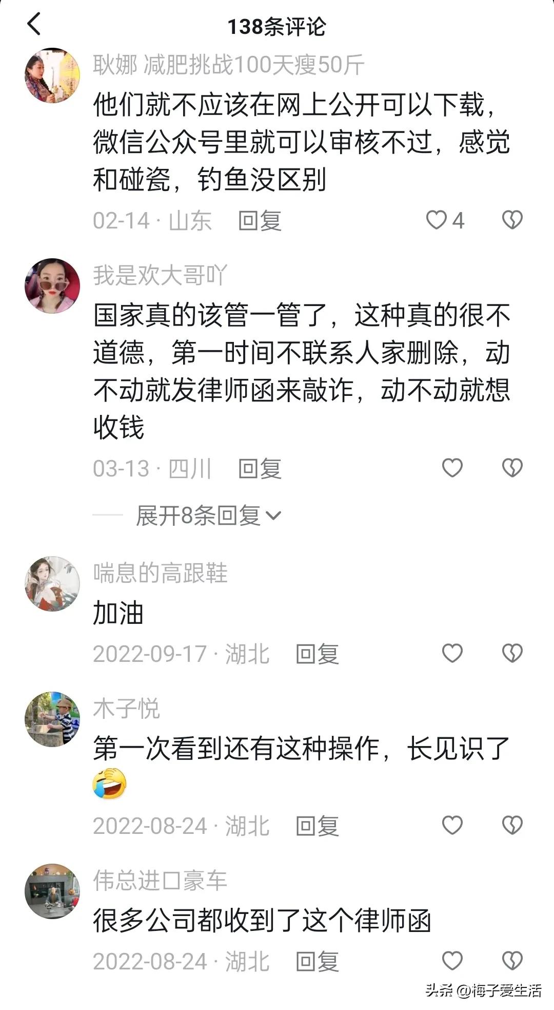 使用蘑菇头表情包被诉侵权,“蘑菇头”表情包维权起风波