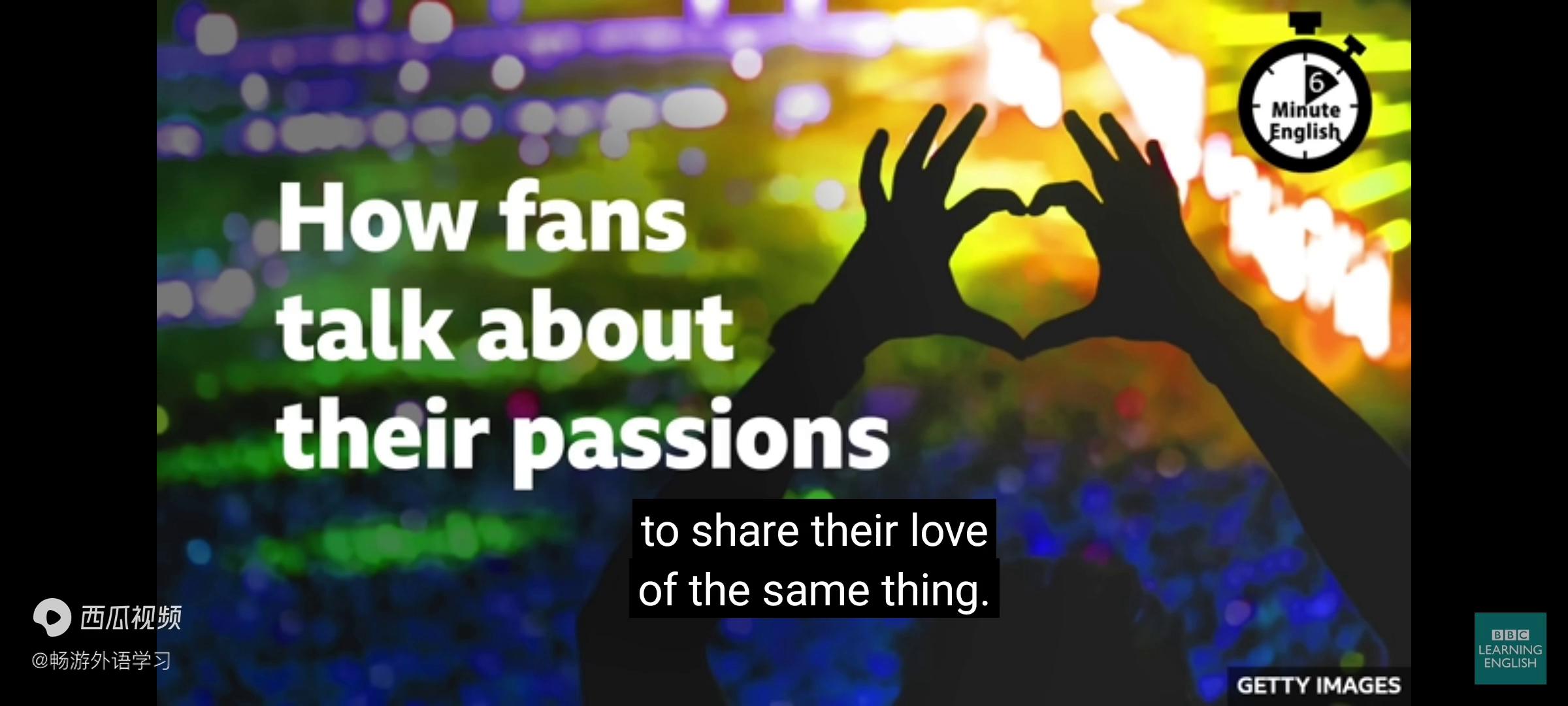 英语6分钟听力练习（主题：粉丝如何表述他们的热情？！）