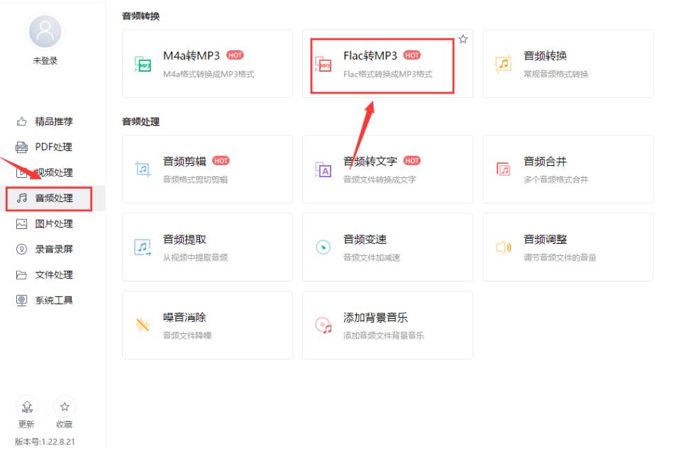 怎样将flac音频格式无损转换成mp3,qq音乐会员qmcflac怎么转换成mp3