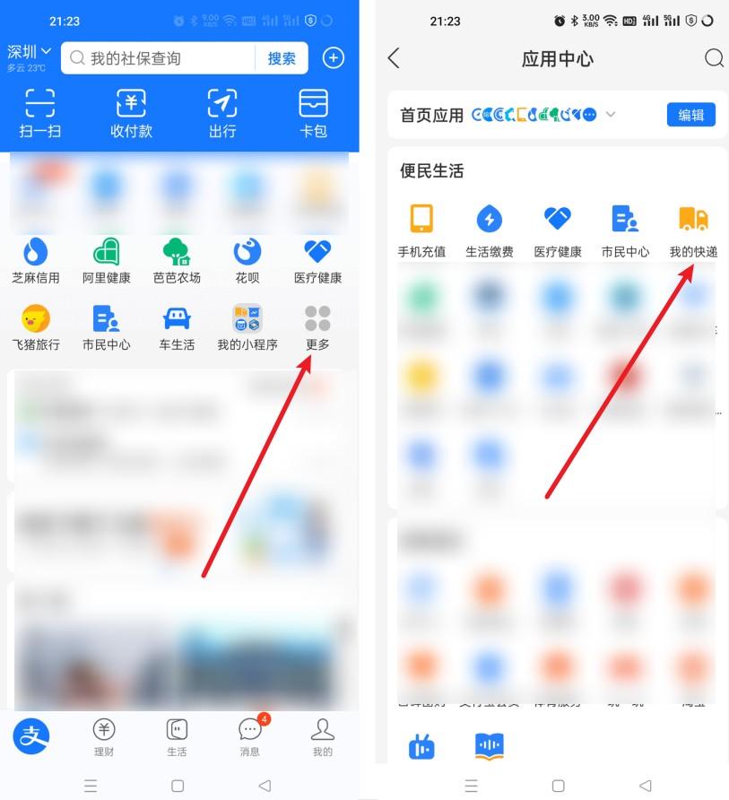 怎么可以根据手机号查快递,怎么准确的知道快递的位置