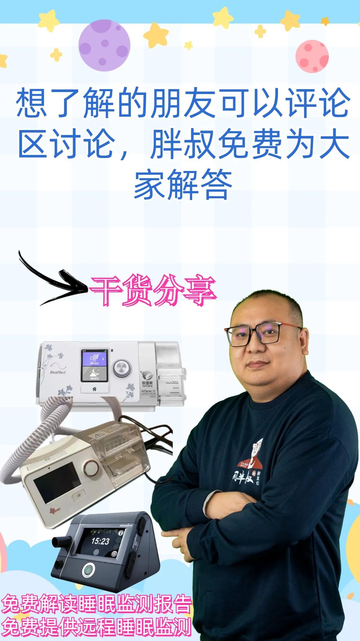 家用呼吸机用单水平还是双水平的,呼吸机单水平和双水平是什么意思