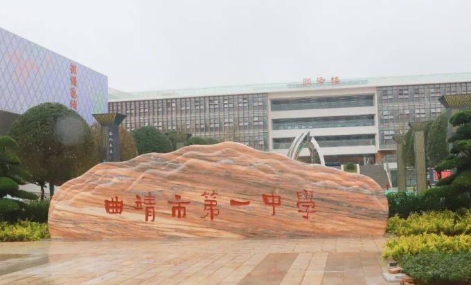 2020全国第一名状元云南高考,2023年云南临沧市高考状元