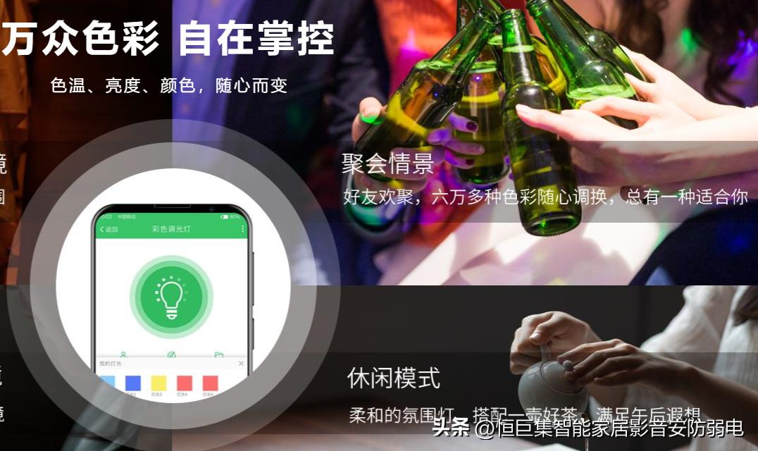 武汉智能家居灯光控制系统,武汉智能灯光设计