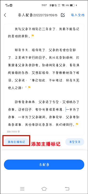 如何给自己喜欢的动画配音,如何给动画配音