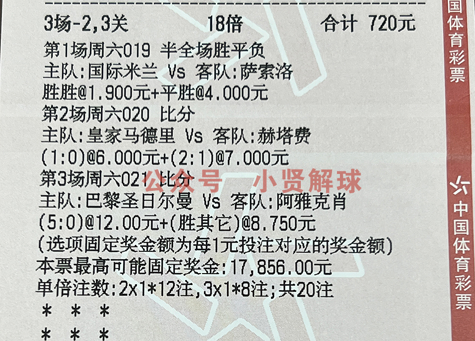 竞彩008索尔纳vs卡尔马,竞彩足球瑞超每日推荐