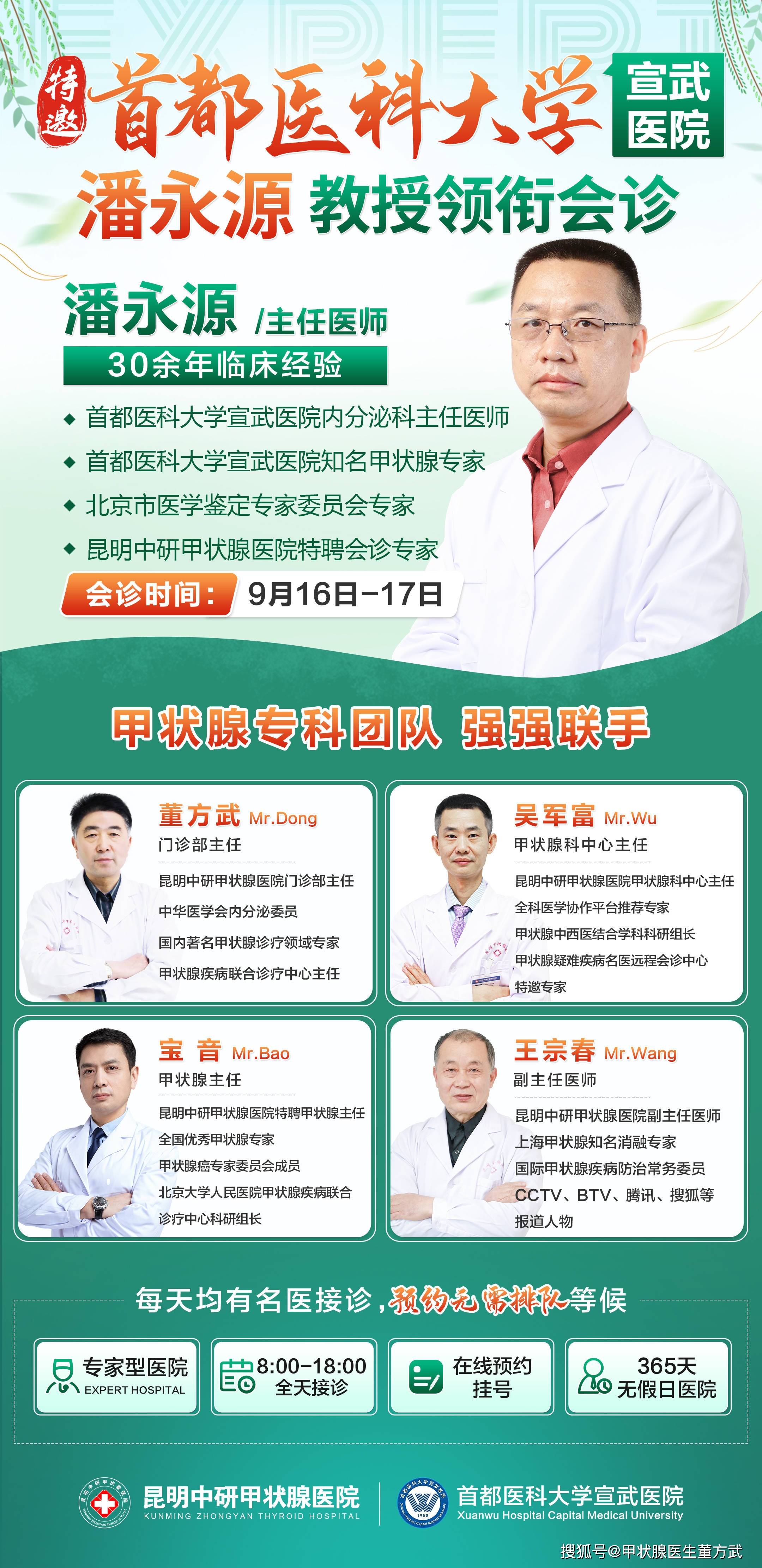 昆明中研甲状腺医院,昆明中研医院甲状腺治疗中心电话