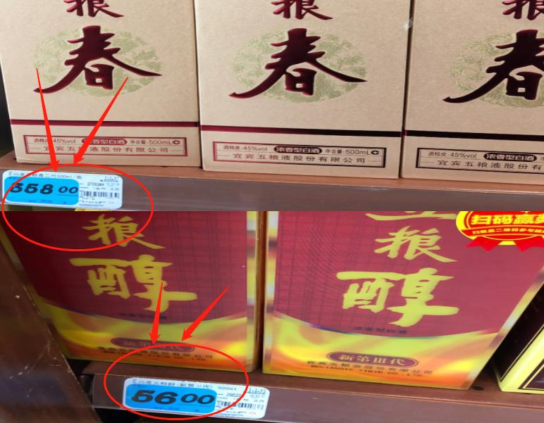 五粮醇和五粮春哪个酒好喝,五粮醇和五粮春的口感一样么