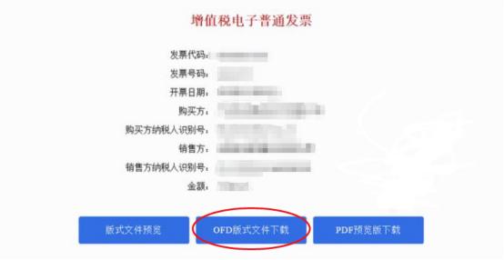 电子发票归档整理技巧,发票电子台账表格怎么做