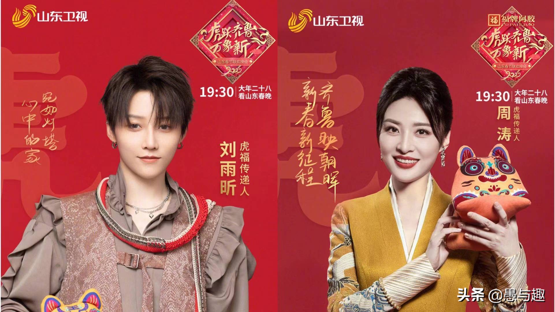 2022各大卫视春晚播出时间表,各大卫视春晚2022开播时间