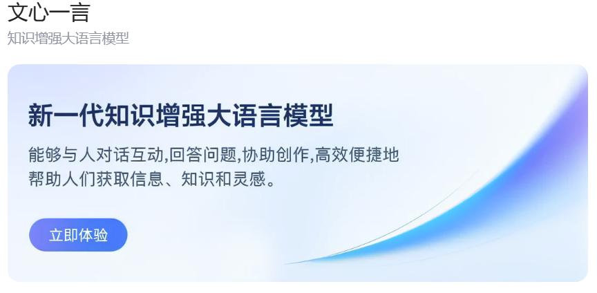 文心一言们和GPT4之间卡了一块芯片，隔了中美纠纷