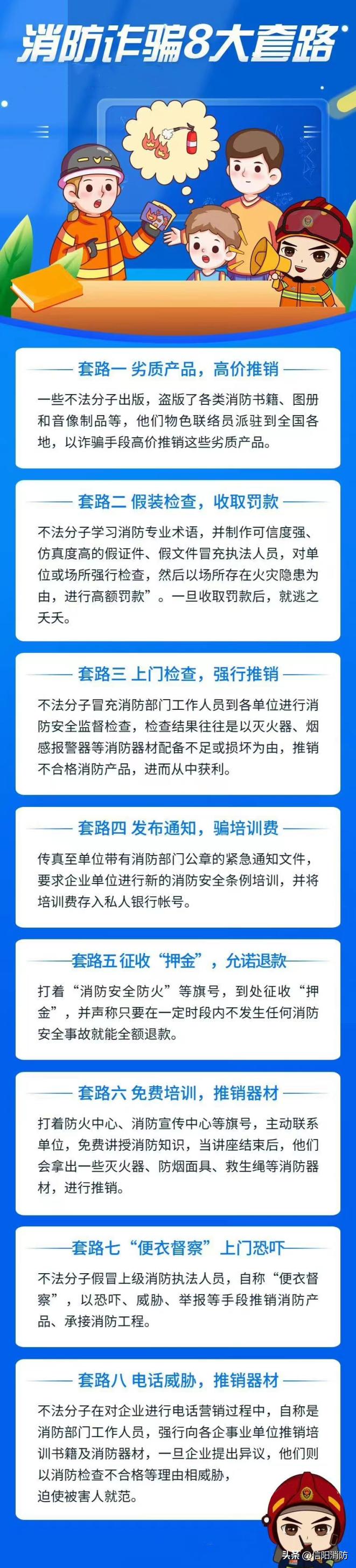 又有人冒充蓝朋友诈骗您可别上当…