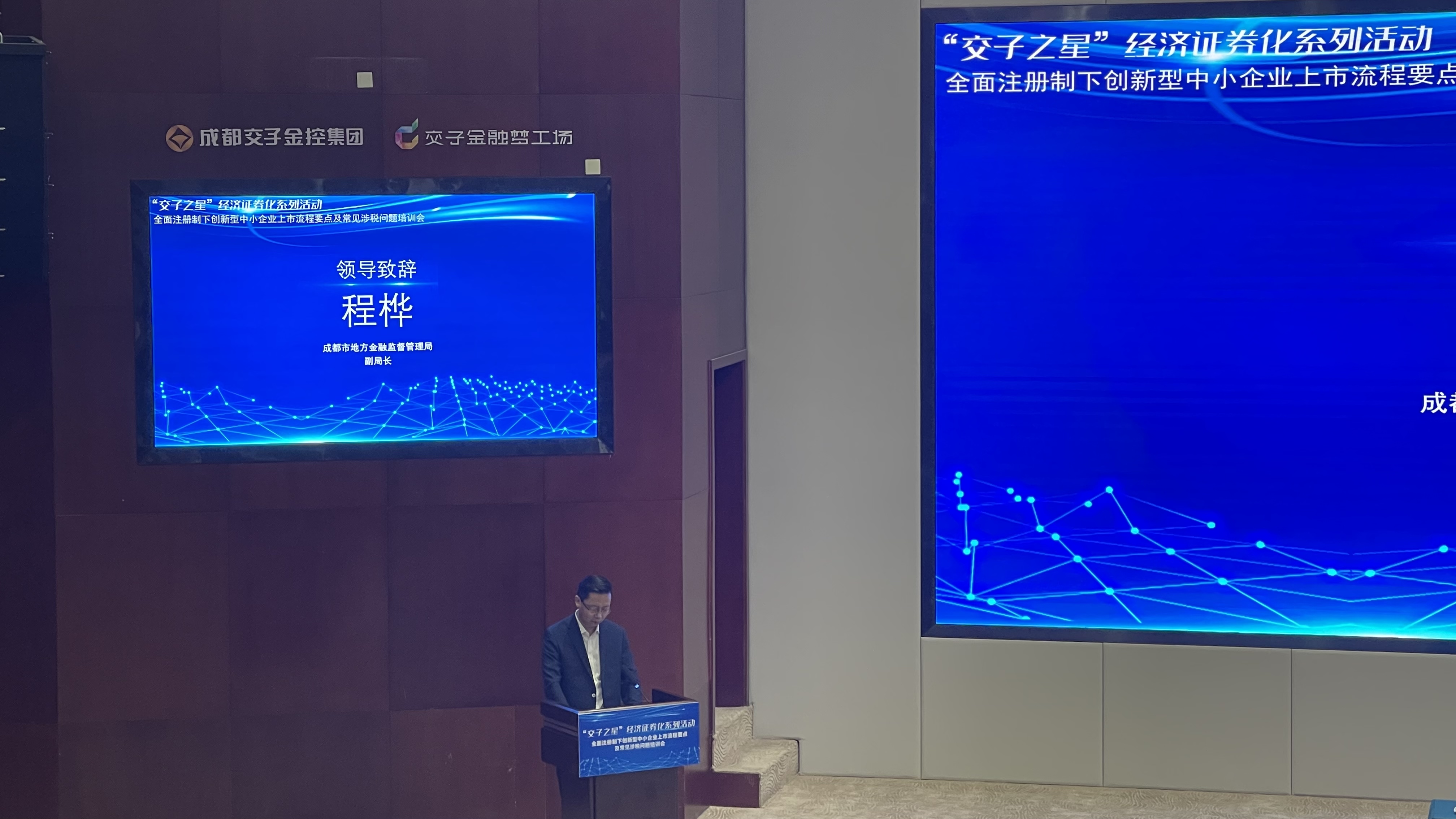 成都ipo在审企业名单,四川如何辅导企业上市ipo