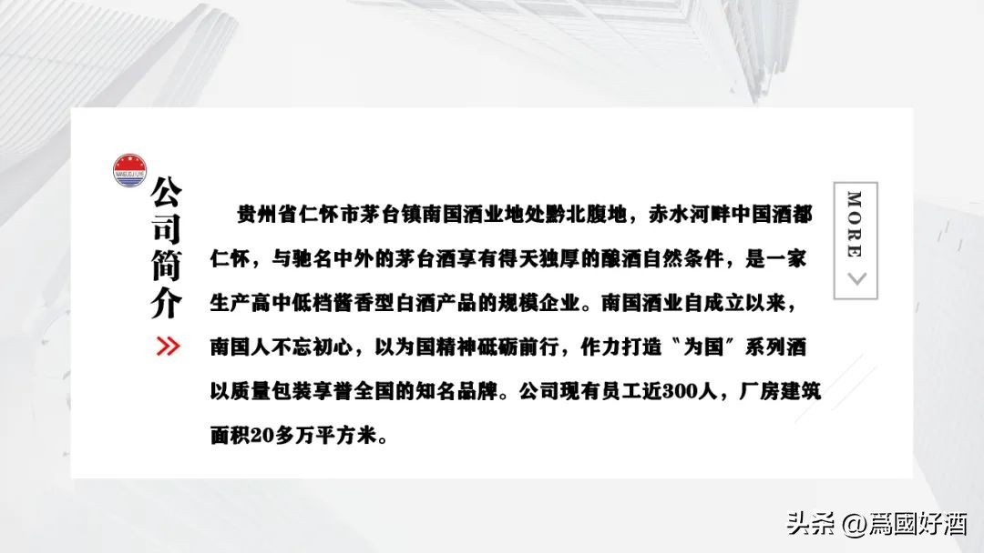 中国各界名人,各大名企封坛酒