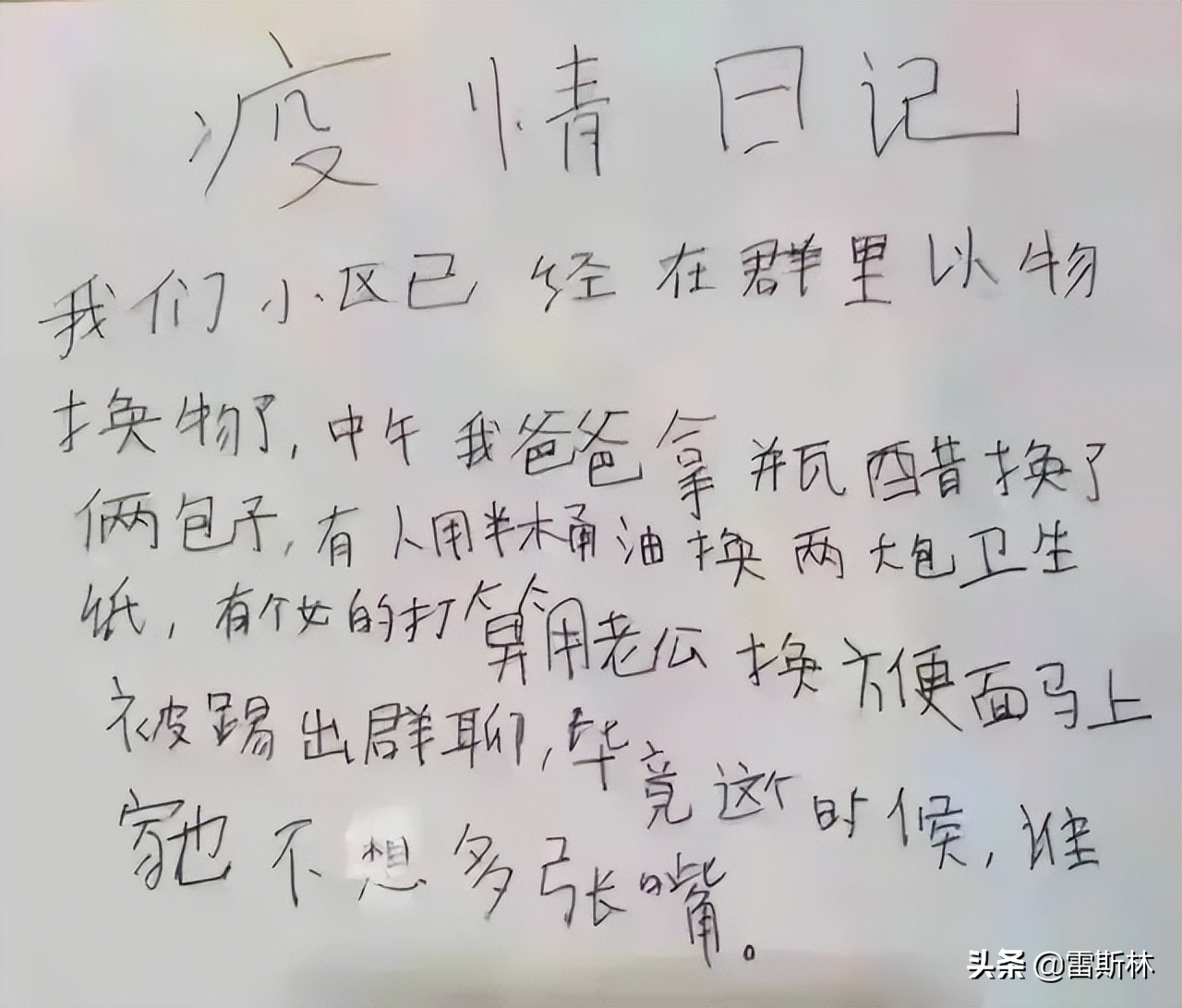 上海以物易物，到底什么东西最抢手？