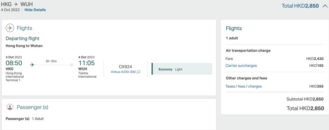 香港去大陆最新入境隔离政策,回国入境最新隔离政策