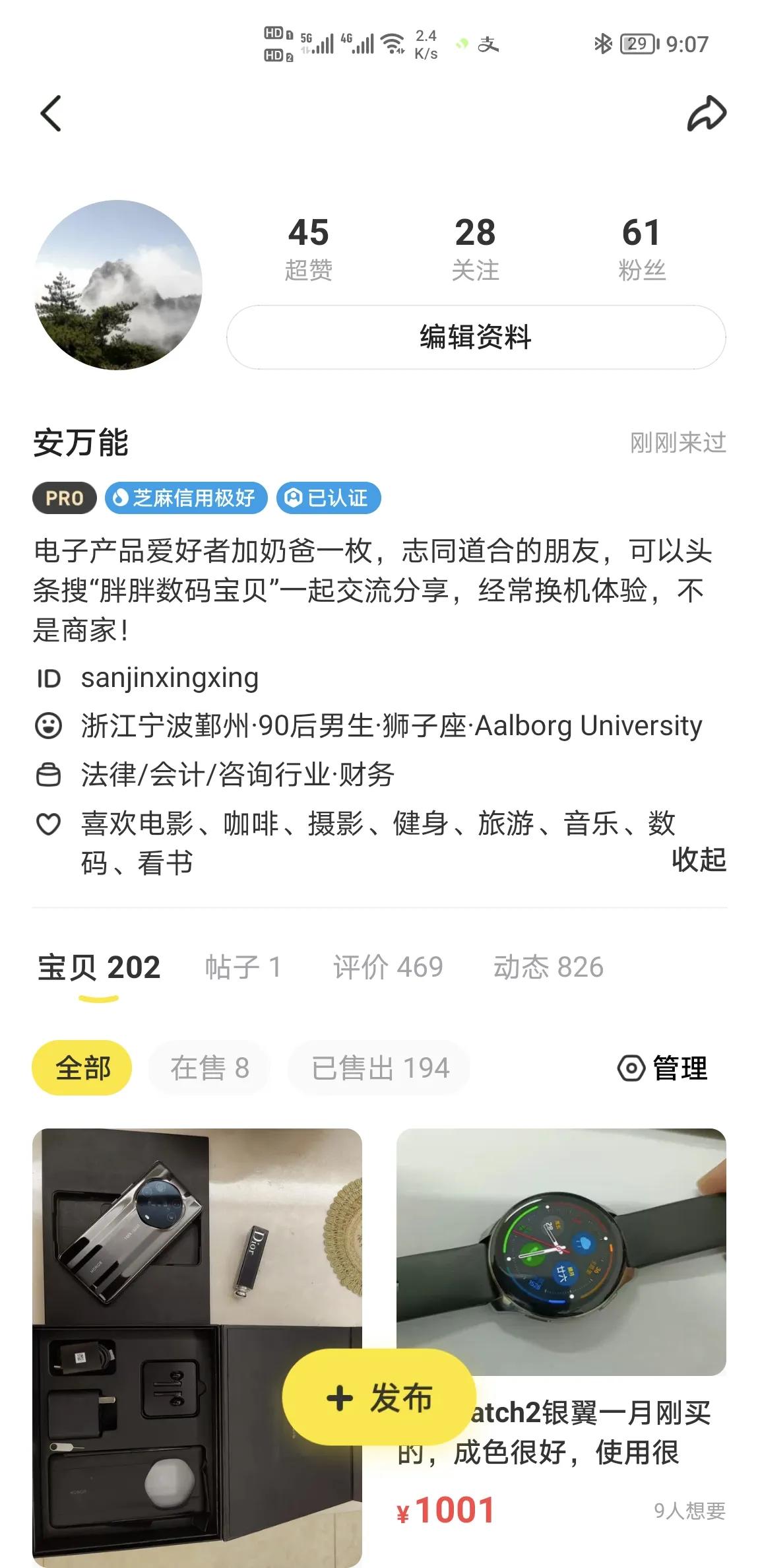 闲鱼如何避坑二手表,闲鱼上买苹果手机怎样才能避坑