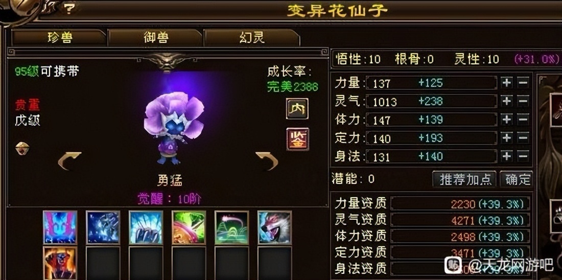 天龙八部：拥有33只极品稀有收藏级宝宝，是种什么感觉？太富有了